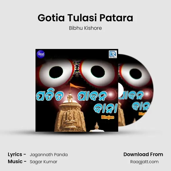 Gotia Tulasi Patara mp3 song