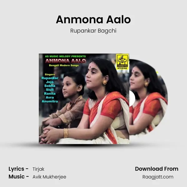 Anmona Aalo - Rupankar Bagchi album cover 