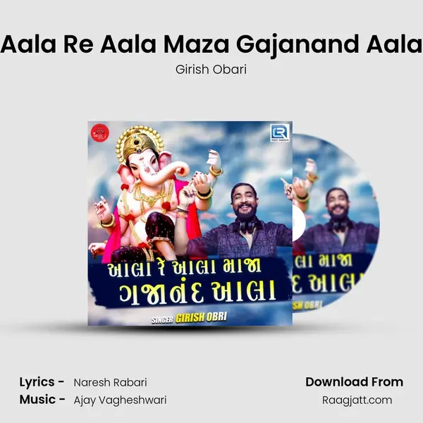 Aala Re Aala Maza Gajanand Aala - Girish Obari album cover 