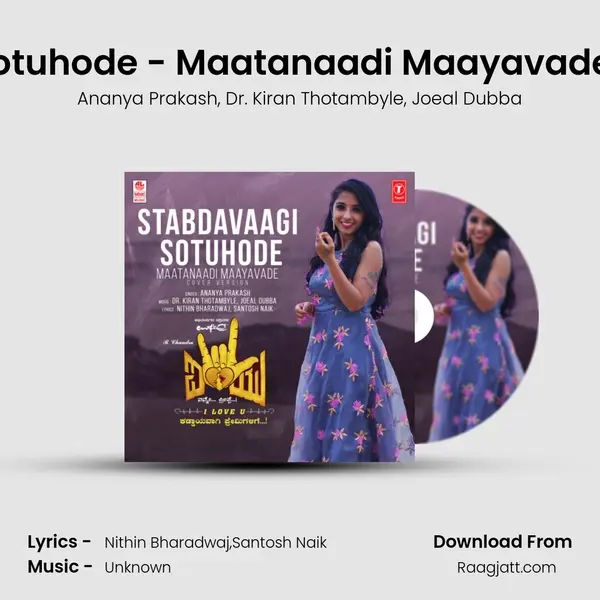 Stabdavaagi Sotuhode - Maatanaadi Maayavade Cover Version - Ananya Prakash album cover 