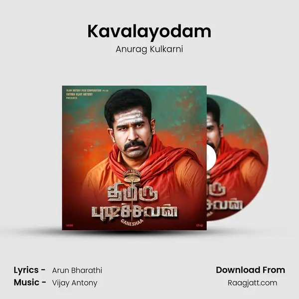 Kavalayodam - Anurag Kulkarni album cover 