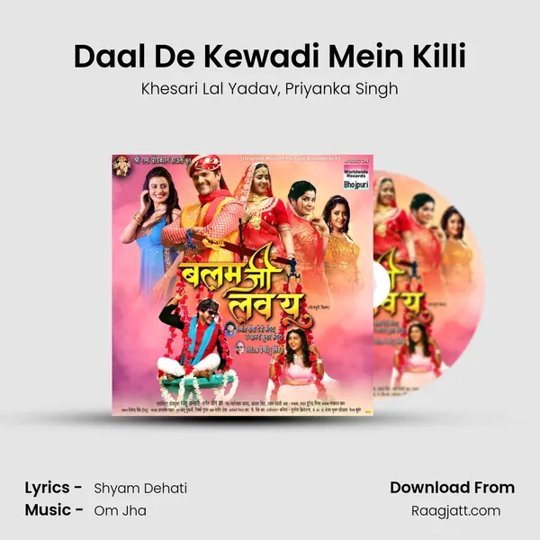 Daal De Kewadi Mein Killi mp3 song