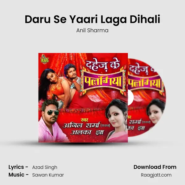 Daru Se Yaari Laga Dihali mp3 song