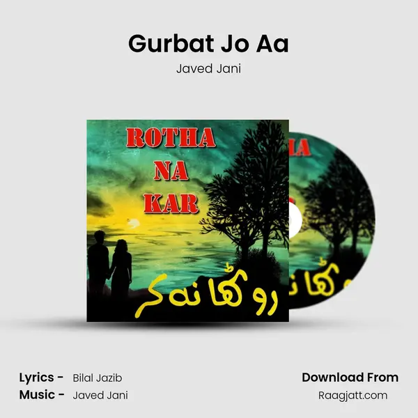 Gurbat Jo Aa - Javed Jani album cover 