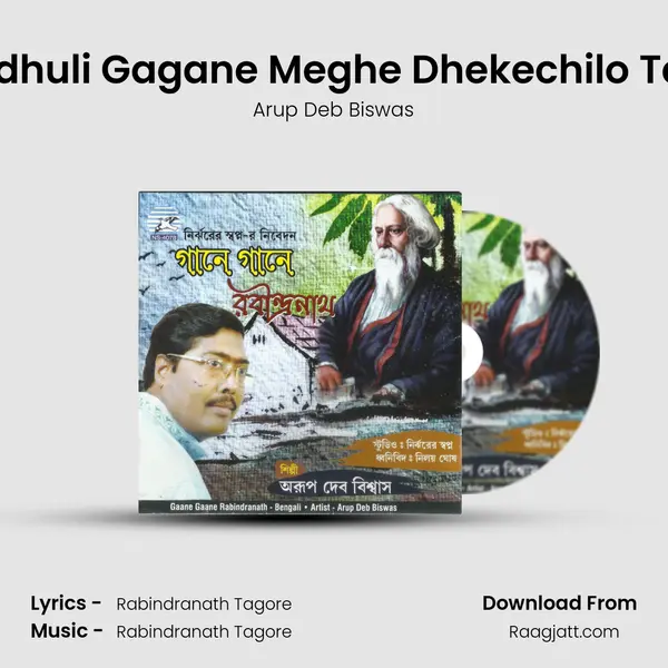 Godhuli Gagane Meghe Dhekechilo Tara mp3 song