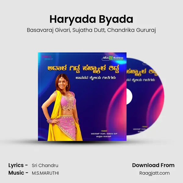 Haryada Byada - Basavaraj Givari album cover 