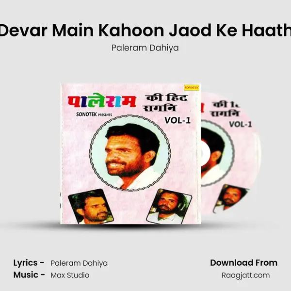 Devar Main Kahoon Jaod Ke Haath - Paleram Dahiya album cover 