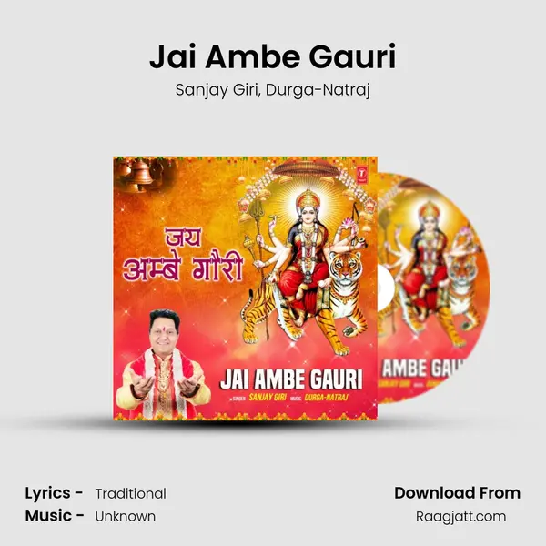 Jai Ambe Gauri mp3 song