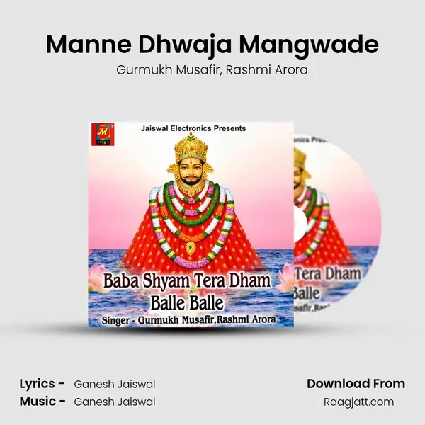 Manne Dhwaja Mangwade mp3 song