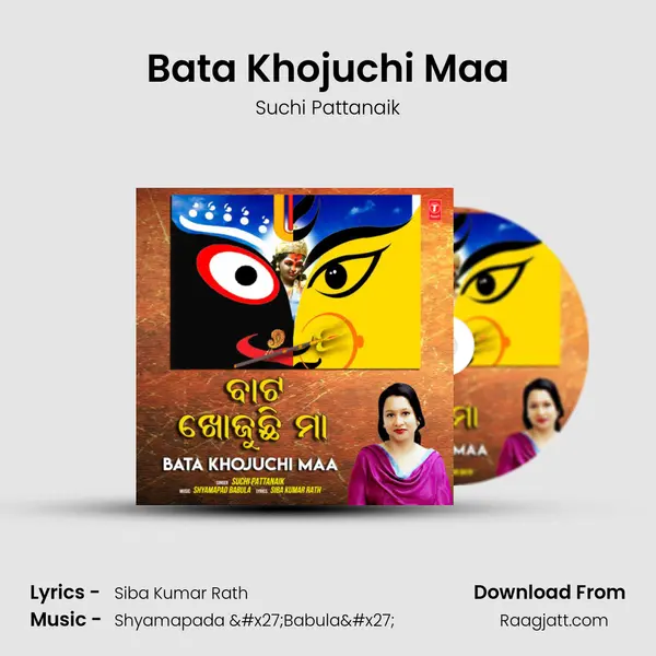 Bata Khojuchi Maa mp3 song