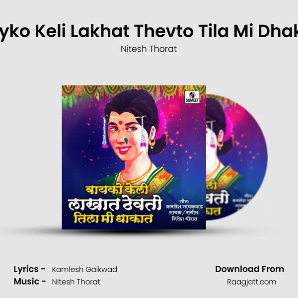 Bayko Keli Lakhat Thevto Tila Mi Dhakat - Nitesh Thorat album cover 