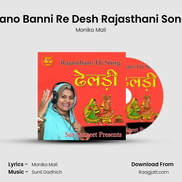 Jano Banni Re Desh Rajasthani Song - Monika Mali album cover 