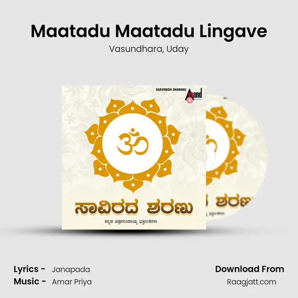 Maatadu Maatadu Lingave mp3 song