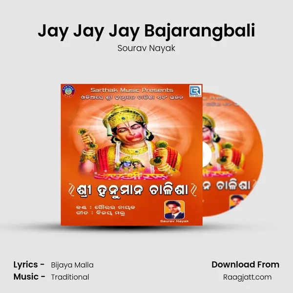 Jay Jay Jay Bajarangbali mp3 song