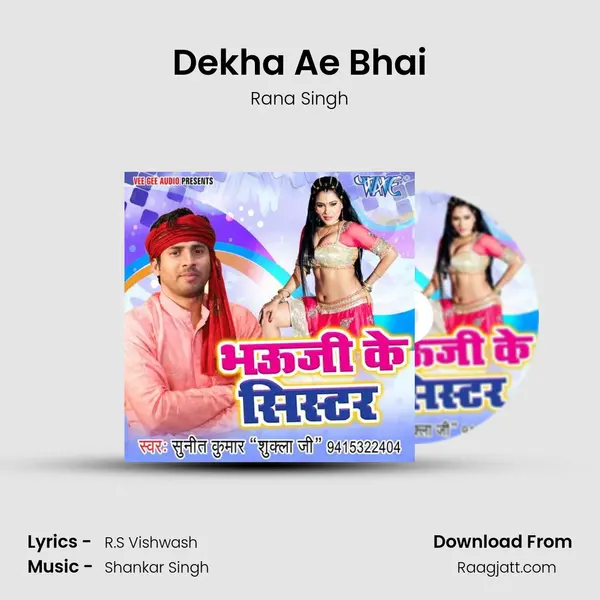 Dekha Ae Bhai mp3 song