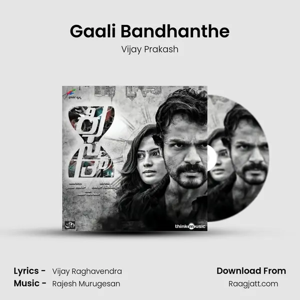 Gaali Bandhanthe mp3 song