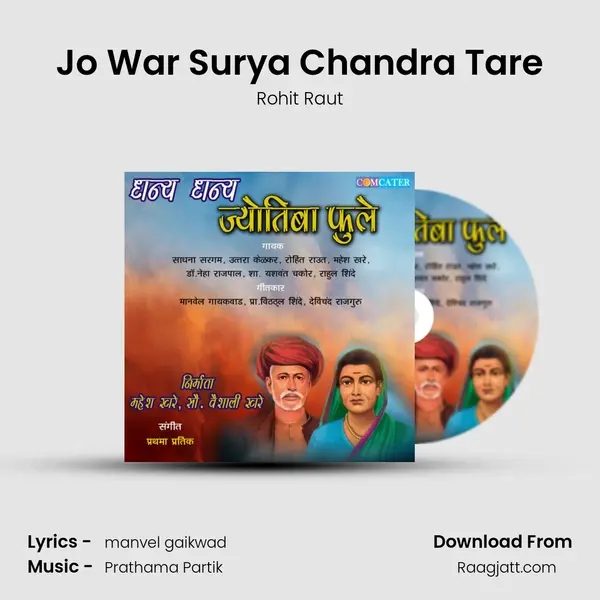 Jo War Surya Chandra Tare mp3 song