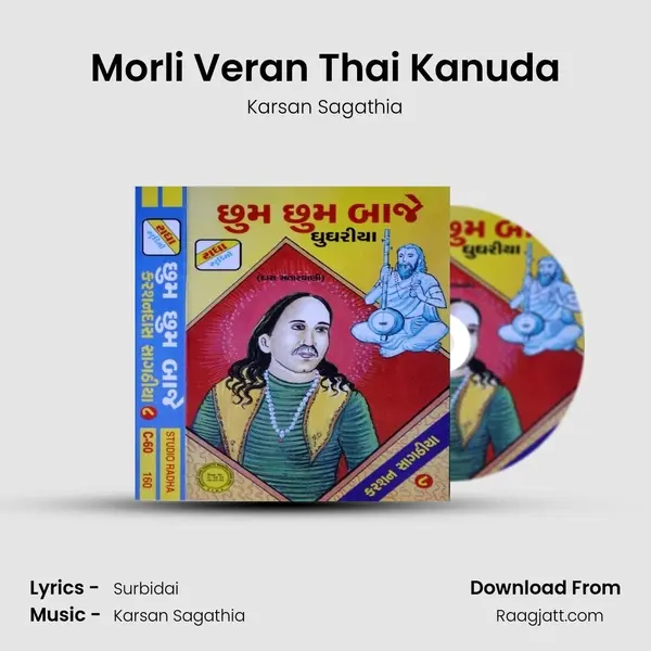 Morli Veran Thai Kanuda mp3 song