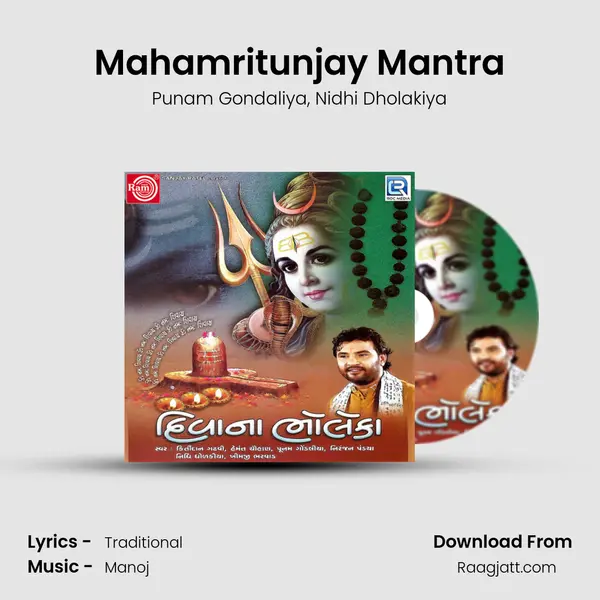 Mahamritunjay Mantra - Punam Gondaliya album cover 