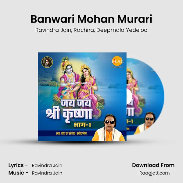 Banwari Mohan Murari mp3 song