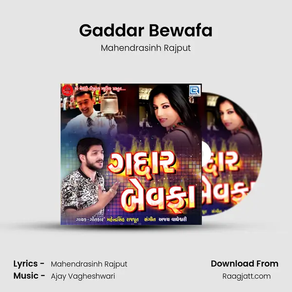 Gaddar Bewafa - Mahendrasinh Rajput album cover 