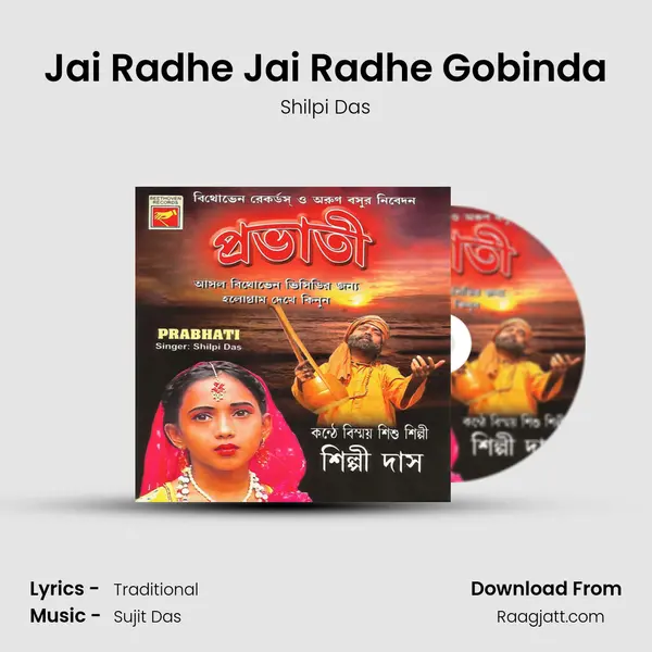 Jai Radhe Jai Radhe Gobinda mp3 song