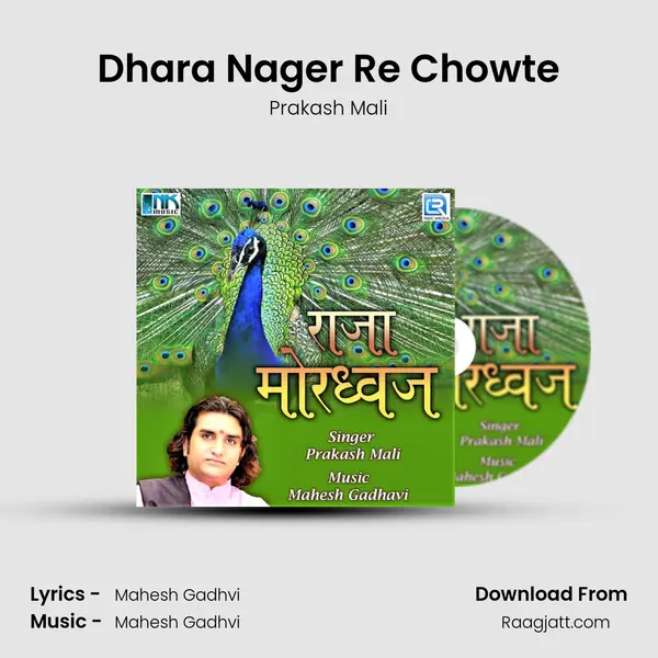 Dhara Nager Re Chowte mp3 song