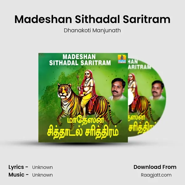 Madeshan Sithadal Saritram - Dhanakoti Manjunath album cover 