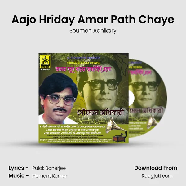 Aajo Hriday Amar Path Chaye - Soumen Adhikary album cover 