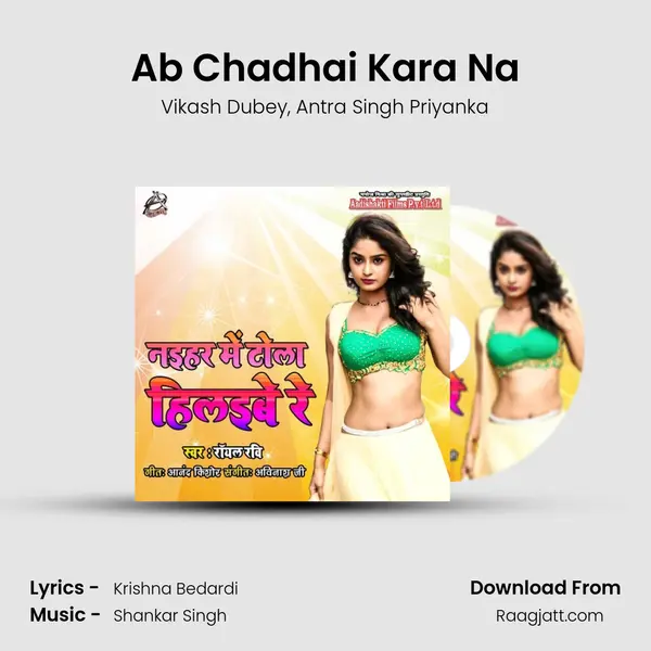 Ab Chadhai Kara Na - Vikash Dubey album cover 