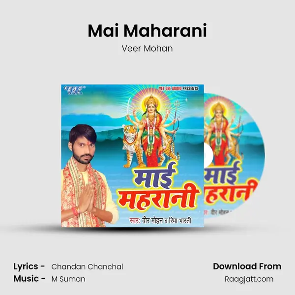 Mai Maharani mp3 song