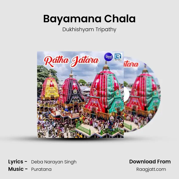 Bayamana Chala mp3 song