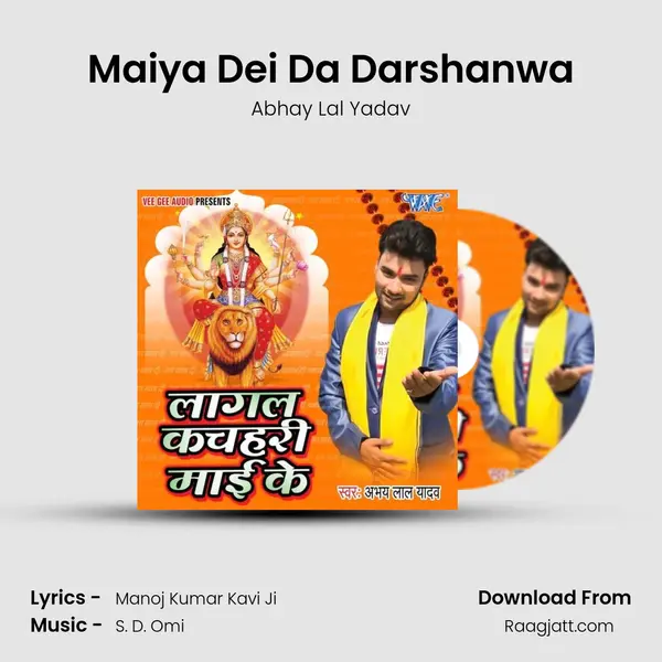 Maiya Dei Da Darshanwa - Abhay Lal Yadav album cover 