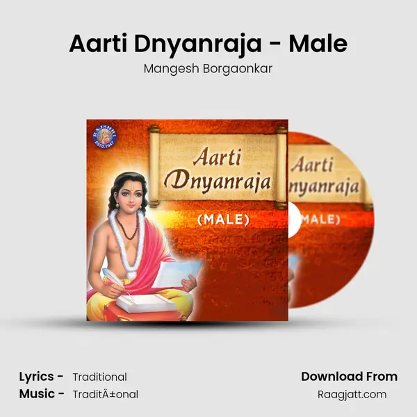 Aarti Dnyanraja - Male mp3 song