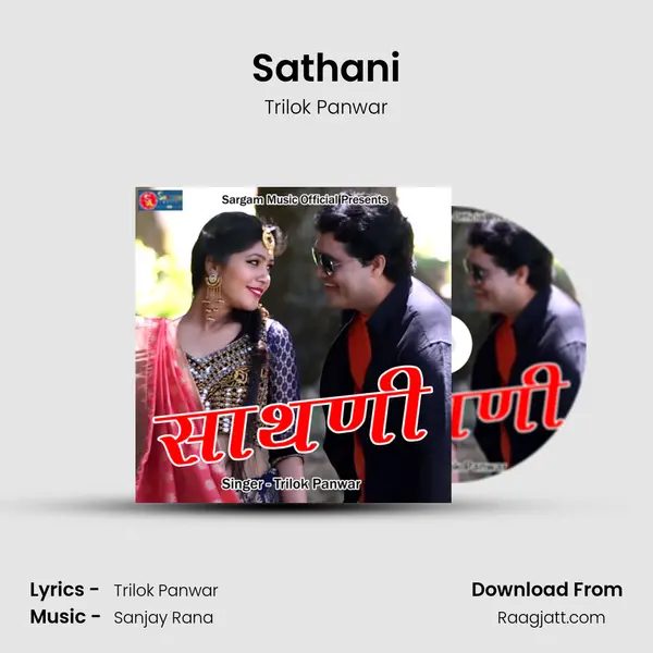 Sathani - Trilok Panwar album cover 