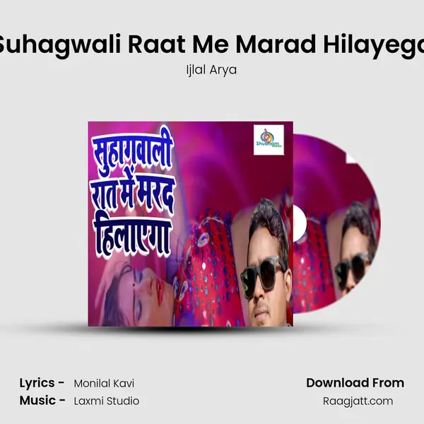 Suhagwali Raat Me Marad Hilayega mp3 song