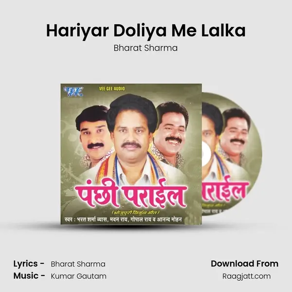 Hariyar Doliya Me Lalka - Bharat Sharma album cover 