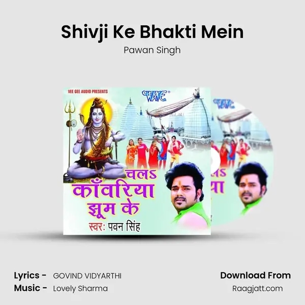 Shivji Ke Bhakti Mein mp3 song