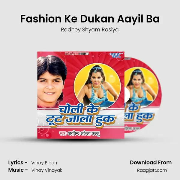 Fashion Ke Dukan Aayil Ba - Radhey Shyam Rasiya album cover 