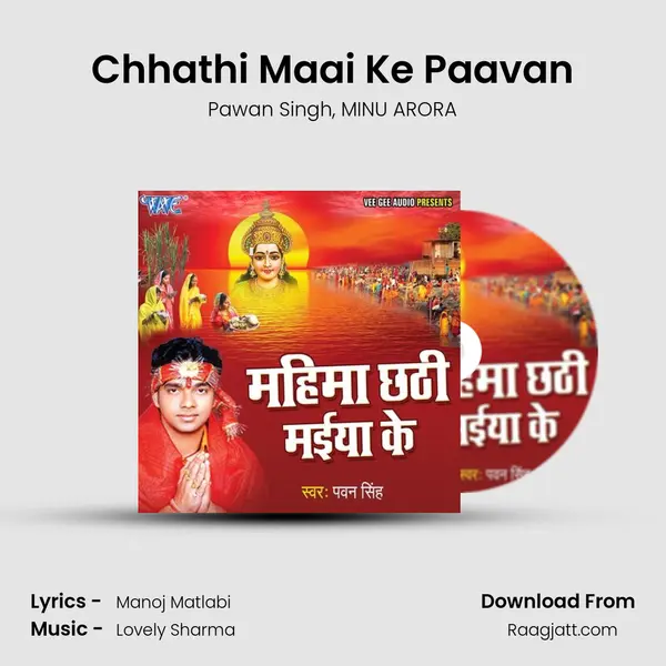 Chhathi Maai Ke Paavan mp3 song