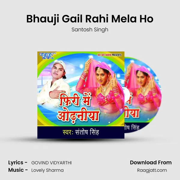 Bhauji Gail Rahi Mela Ho mp3 song