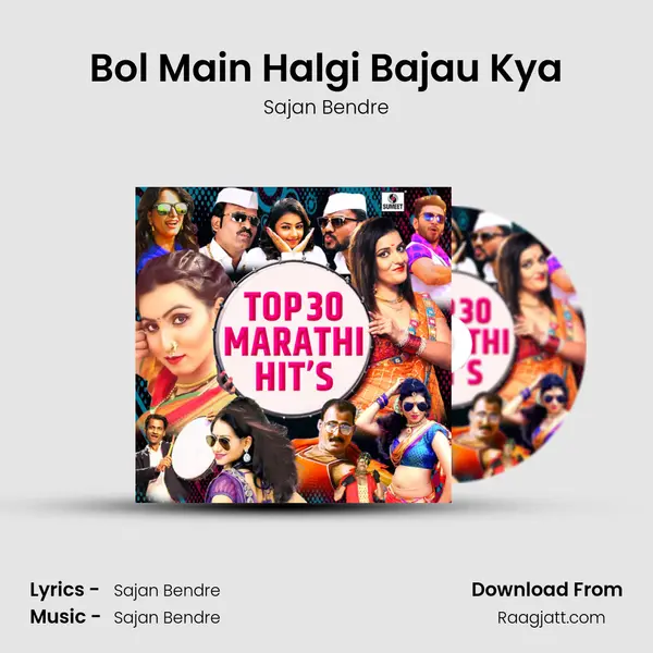 Bol Main Halgi Bajau Kya mp3 song