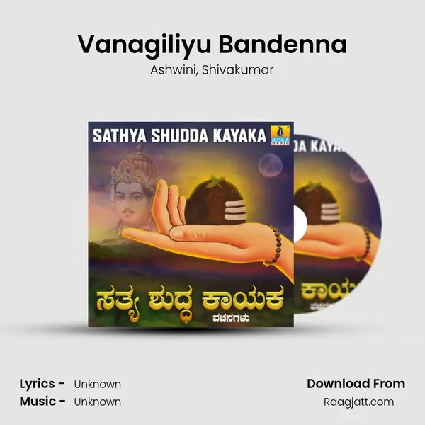 Vanagiliyu Bandenna - Ashwini album cover 