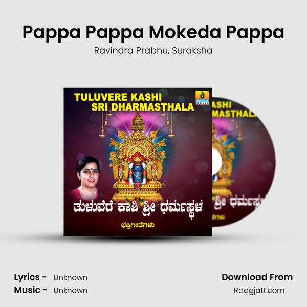 Pappa Pappa Mokeda Pappa mp3 song