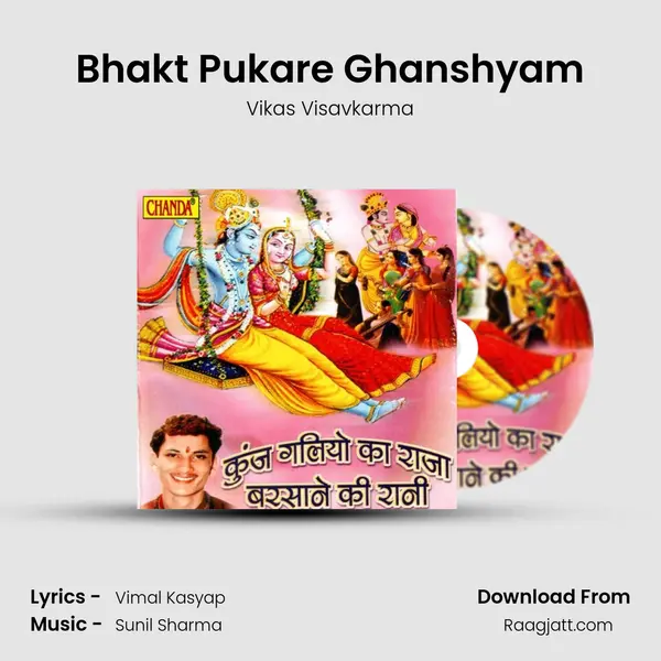 Bhakt Pukare Ghanshyam mp3 song