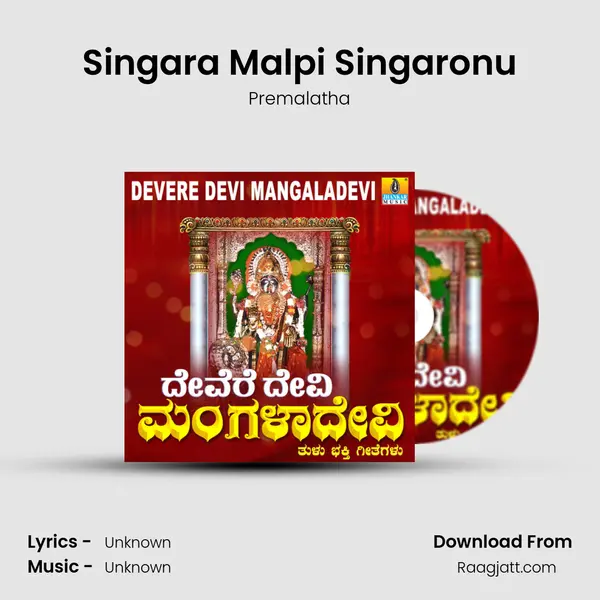 Singara Malpi Singaronu mp3 song