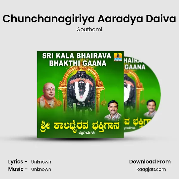 Chunchanagiriya Aaradya Daiva - Gouthami album cover 