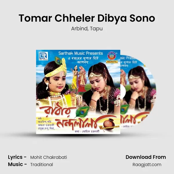 Tomar Chheler Dibya Sono mp3 song