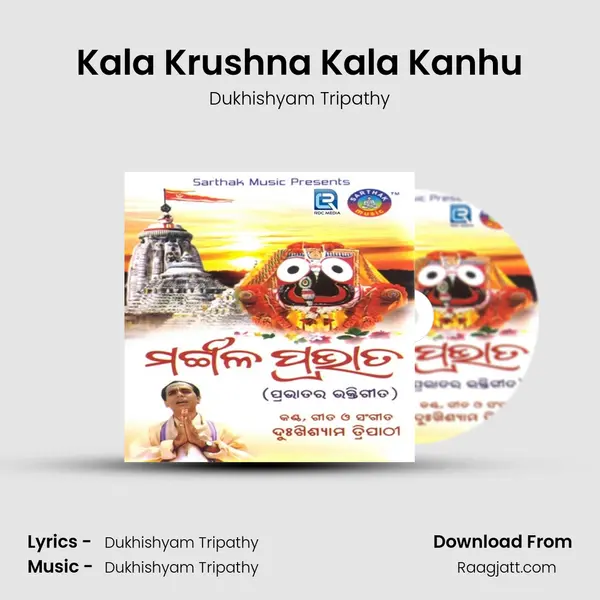 Kala Krushna Kala Kanhu mp3 song