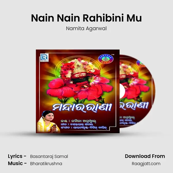 Nain Nain Rahibini Mu mp3 song